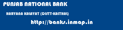 PUNJAB NATIONAL BANK  HARYANA KALAYAT (DISTT-KAITHAL)    banks information 